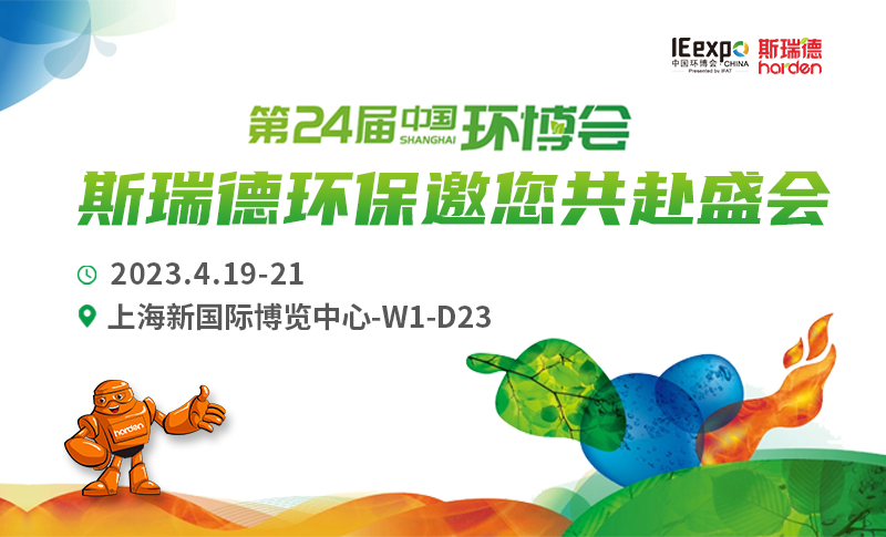 第24界中固环博会