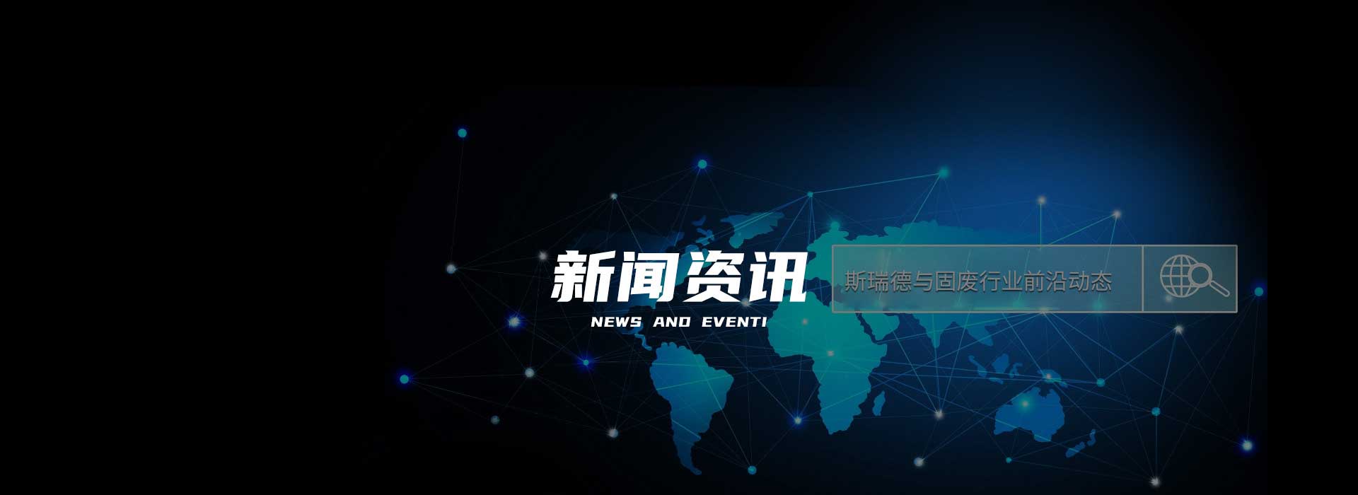 斯瑞德新闻资讯